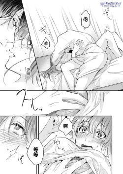 Page 22 of Watashi dake no Shucchou Host-kun| 只爲我出臺的牛郎君