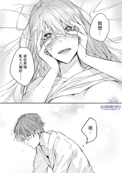 Page 25 of Watashi dake no Shucchou Host-kun| 只爲我出臺的牛郎君