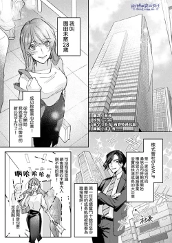 Page 2 of Watashi dake no Shucchou Host-kun| 只爲我出臺的牛郎君