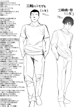 Page 61 of Suieibu no Seisokei Osananajimi ga DQN ni Moteasobareru Ichibushijuu