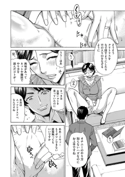 Page 106 of COMIC Kuriberon DUMA 2022-05 Vol. 36