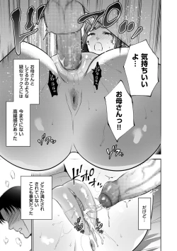 Page 191 of COMIC Kuriberon DUMA 2022-05 Vol. 36