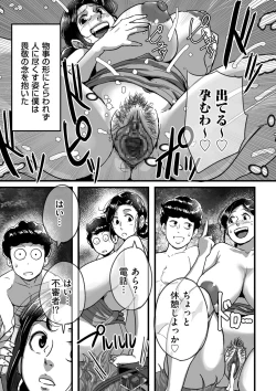 Page 233 of COMIC Kuriberon DUMA 2022-05 Vol. 36