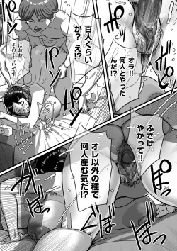 Page 239 of COMIC Kuriberon DUMA 2022-05 Vol. 36