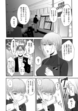 Page 78 of COMIC Kuriberon DUMA 2022-05 Vol. 36