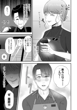 Page 81 of COMIC Kuriberon DUMA 2022-05 Vol. 36