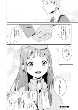 Page 112 of Otokonoko wa Mujikaku ni Sasou crescendo