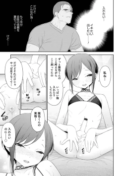 Page 31 of Otokonoko wa Mujikaku ni Sasou crescendo
