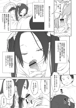 Page 47 of Otokonoko wa Mujikaku ni Sasou crescendo