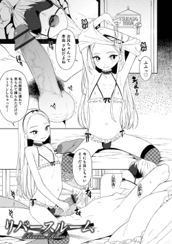 Page 61 of Otokonoko wa Mujikaku ni Sasou crescendo