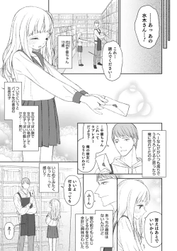 Page 7 of Otokonoko wa Mujikaku ni Sasou crescendo