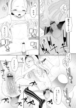 Page 83 of Otokonoko wa Mujikaku ni Sasou crescendo