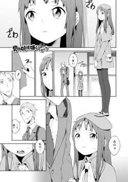 Page 93 of Otokonoko wa Mujikaku ni Sasou crescendo