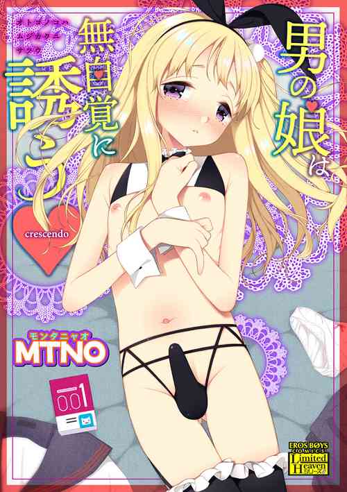 [MTNO] Otokonoko wa Mujikaku ni Sasou crescendo [Digital]
