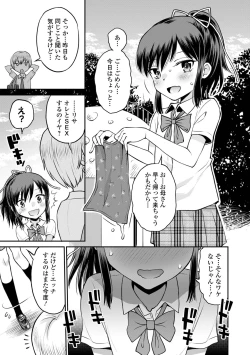 Page 31 of COMIC Orga Vol. 37