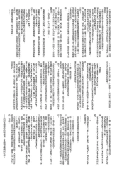 Page 28 of Isekai x Maou x Succubus