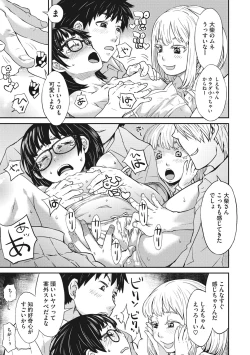 Page 10 of Ooshiba-san de Asobou!