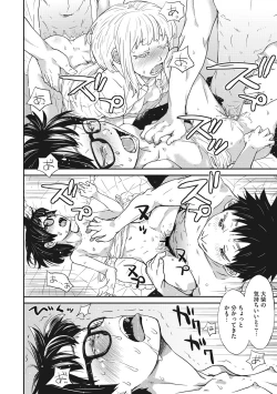 Page 23 of Ooshiba-san de Asobou!