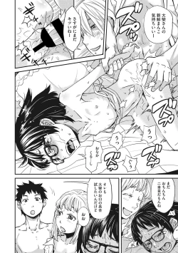 Page 31 of Ooshiba-san de Asobou!