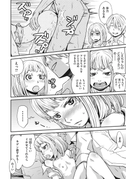 Page 43 of Ooshiba-san de Asobou!