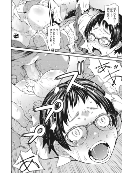 Page 61 of Ooshiba-san de Asobou!