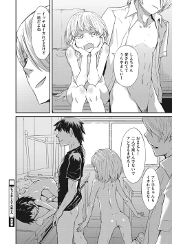 Page 75 of Ooshiba-san de Asobou!