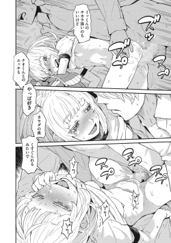 Page 97 of Ooshiba-san de Asobou!