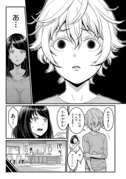 Page 34 of Anata no Mama ni Naritakute - I want to be your real mom.