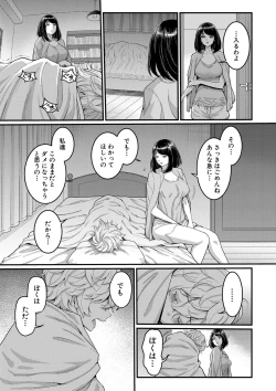 Page 36 of Anata no Mama ni Naritakute - I want to be your real mom.