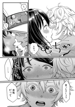 Page 58 of Anata no Mama ni Naritakute - I want to be your real mom.