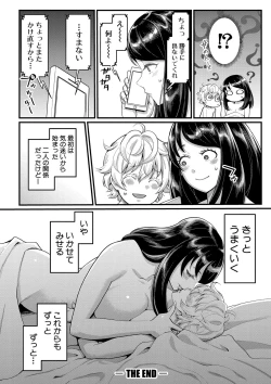 Page 99 of Anata no Mama ni Naritakute - I want to be your real mom.