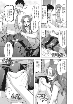 Page 108 of Hitozuma wa Daretodemo Yaritai