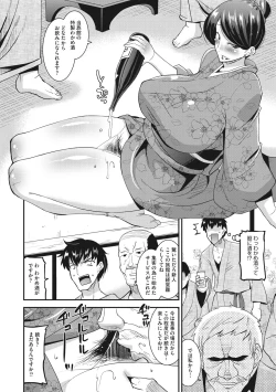 Page 141 of Hitozuma wa Daretodemo Yaritai