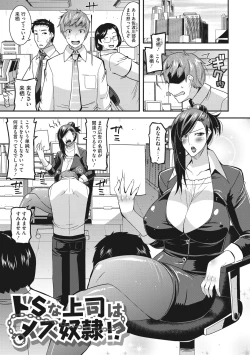 Page 154 of Hitozuma wa Daretodemo Yaritai