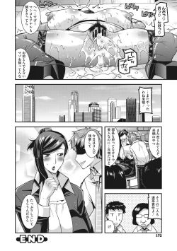 Page 173 of Hitozuma wa Daretodemo Yaritai