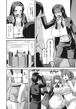 Page 177 of Hitozuma wa Daretodemo Yaritai