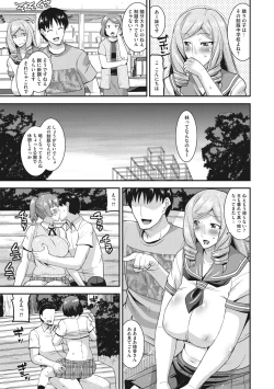 Page 202 of Hitozuma wa Daretodemo Yaritai