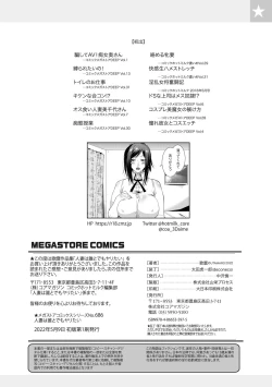 Page 211 of Hitozuma wa Daretodemo Yaritai