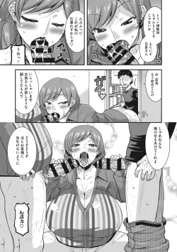 Page 42 of Hitozuma wa Daretodemo Yaritai