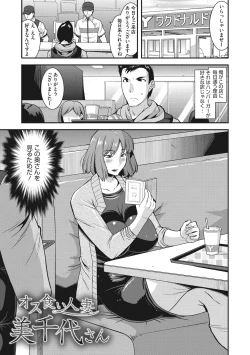 Page 72 of Hitozuma wa Daretodemo Yaritai