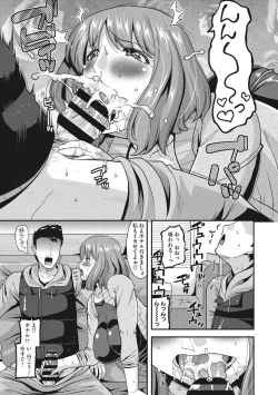 Page 84 of Hitozuma wa Daretodemo Yaritai