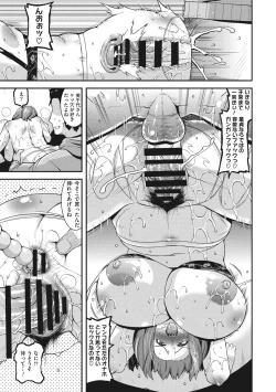 Page 86 of Hitozuma wa Daretodemo Yaritai