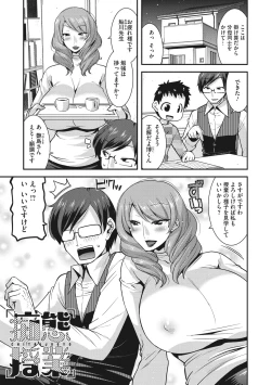 Page 90 of Hitozuma wa Daretodemo Yaritai