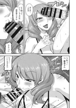 Page 96 of Hitozuma wa Daretodemo Yaritai