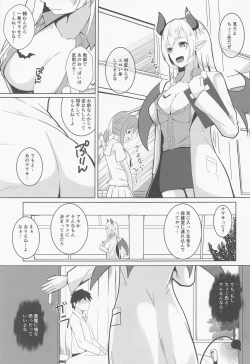 Page 2 of Akuma no Iru Hokenshitsu