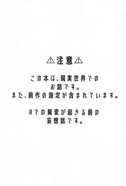 Page 2 of Oku no Ecchi #3