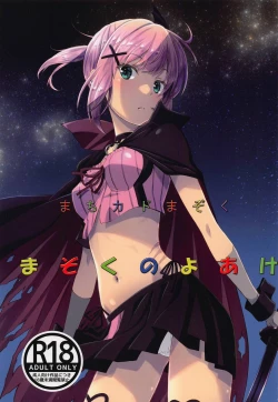 Page 1 of Machikado Mazoku Mazoku no Yoake