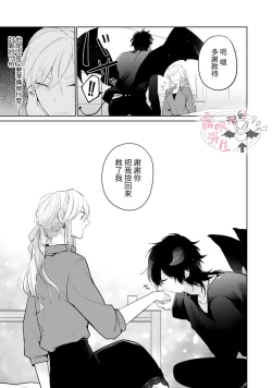 Page 26 of 捡到了爱耍心机的淫魔、甜甜蜜蜜的抚摸每晚都是浓甜的性爱