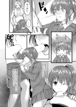 Page 103 of COMIC Reboot Vol. 35