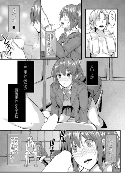 Page 104 of COMIC Reboot Vol. 35